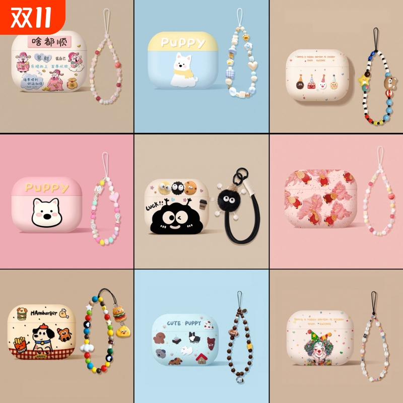 适用airpods4保护壳airpods3保护套苹果耳机pro3代保护壳pro2代air4蓝牙ipod软壳airpod降噪4代耳机套耳机壳