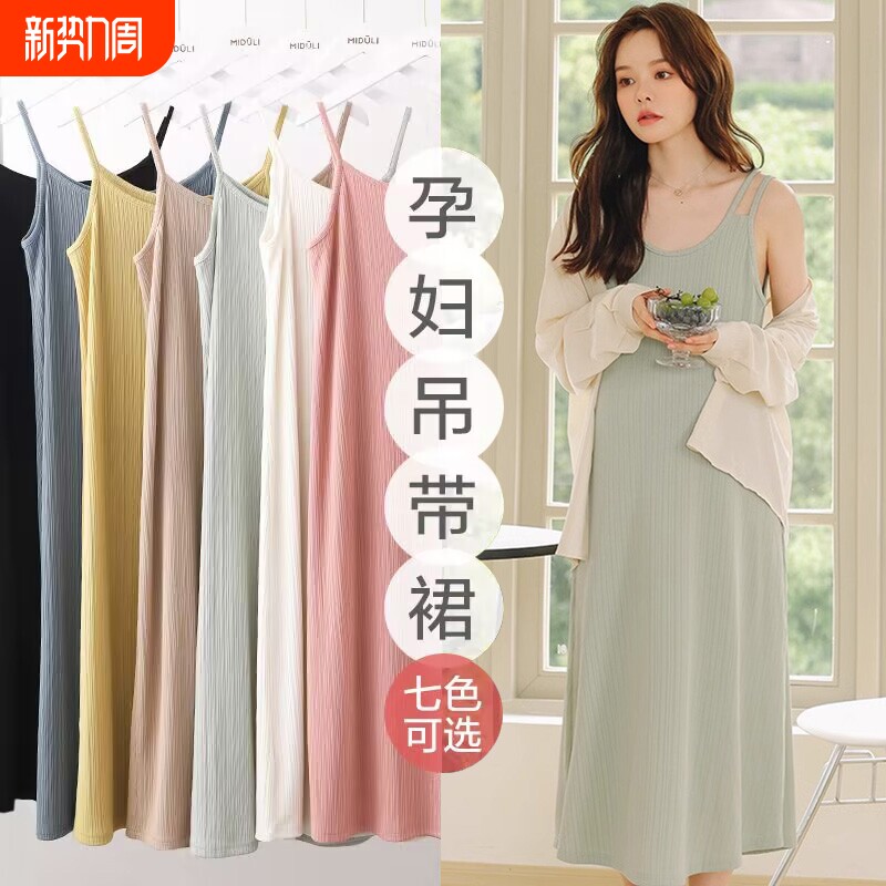 孕妇装夏装上衣孕妇连衣裙2025夏季内搭吊带裙小个子大码背心长裙