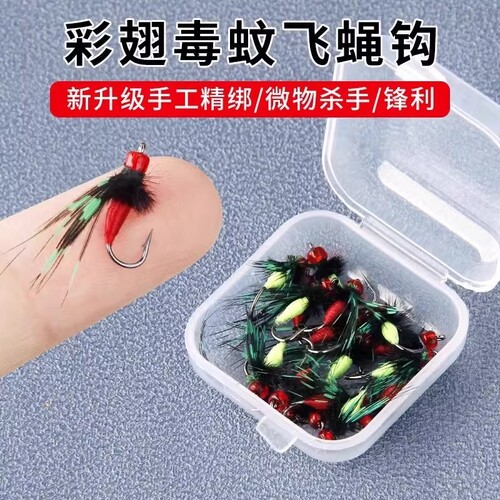 毒蚊飞蝇钩路亚饵专用钩瓜子亮片微物钩若虫白条翘嘴钓组假饵