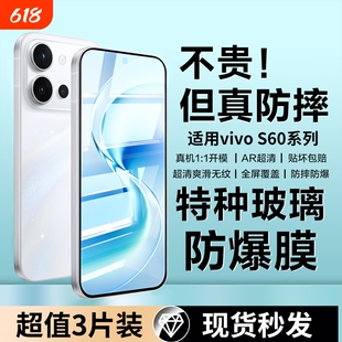 适用vivos60钢化膜s50promini屏幕高清防摔s30VIVO系列防爆s20pro屏保S19全屏热弯护眼覆盖无尘增透贴膜