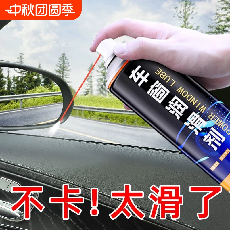 易驹车窗润滑剂消除异响