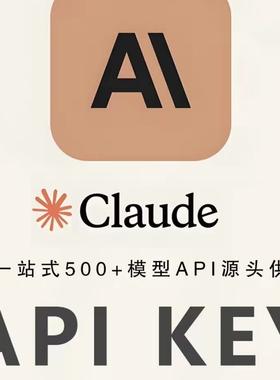 Claude/Opus/Gemini独享API次卡 不掺水满血哈基米克劳德 酒馆api