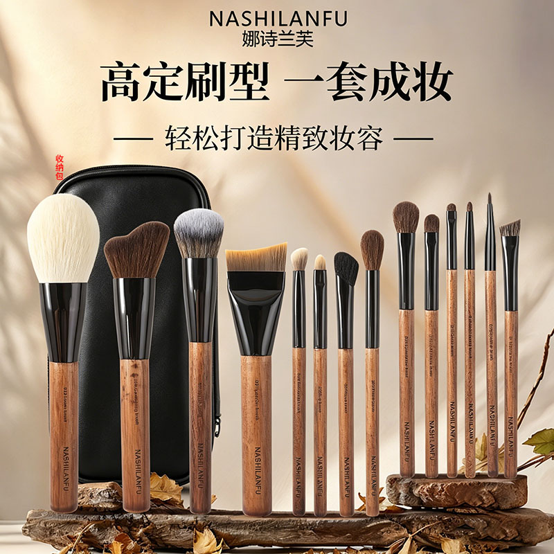 动物毛化妆套刷新手软毛眼影刷粉底修容腮红鼻影遮瑕刀锋眼线眉刷