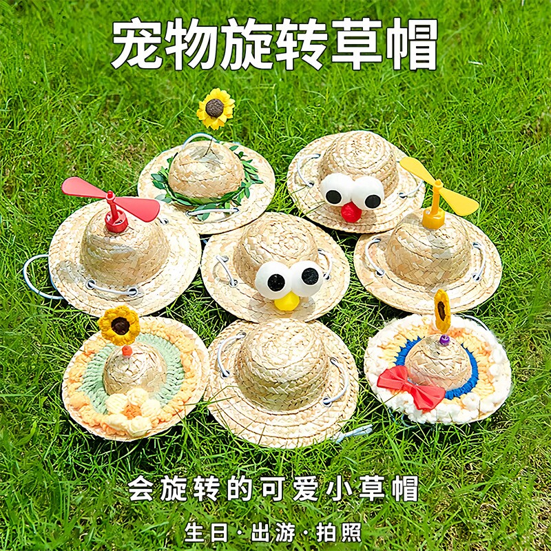 狗狗草帽春宠物竹蜻蜓帽子猫咪遮阳帽中大型犬可爱拍摄道具萝卜