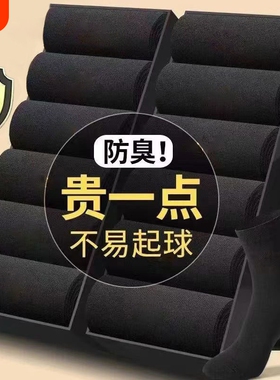 袜子男夏薄款抗菌防臭中筒袜吸汗透气黑色商务袜学生青少年运动袜