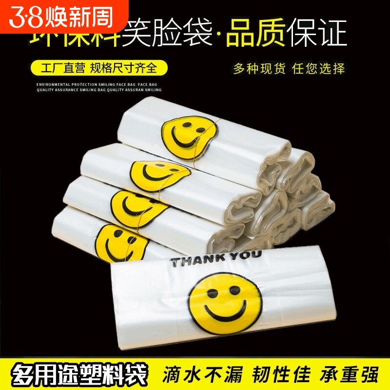 小垃圾袋背心式迷你桌面小小号20cm塑料袋透明笑脸方便袋食品级