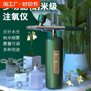 注氧仪纳米喷雾补水仪家用补水器便携式手持水氧仪导入仪喷雾枪