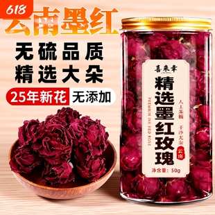 云南墨红玫瑰花茶正品头茬大朵重瓣瑰一朵一杯冻干花冠鲜花精选
