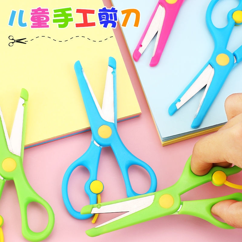 儿童防夹手安全剪刀|千人加购