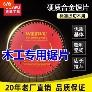 远博合金锯片木工专用9/10/12/14/16寸350切割机切割片电圆锯锯片