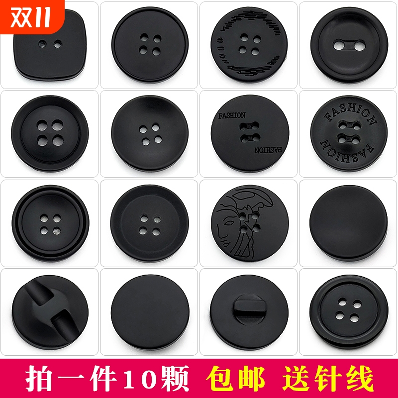 百搭树脂黑色圆形大衣风衣纽扣扣子大小西装扣西服裤子外套女扣子