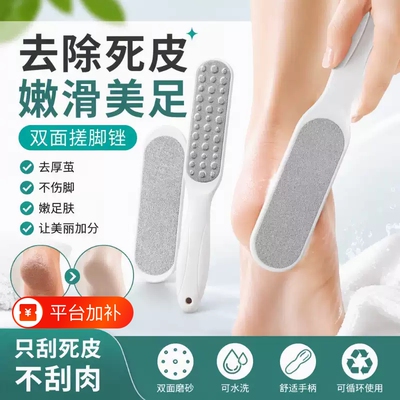 家用磨脚板磨脚石磨脚搓脚板脚底去死皮工具后跟刮脚修脚足部脚部