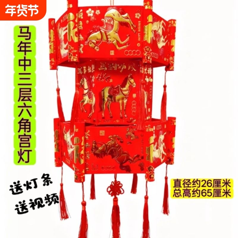 蛇年红包灯笼材料包 幼儿园新年DIY环保创意灯笼制作 元旦节庆装,节庆用品/礼品,灯笼,淘宝优惠券,粉丝福利购,淘宝优惠卷