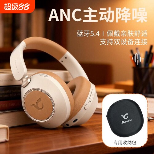 ANC主动降噪头戴式蓝牙无线耳机