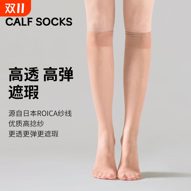 中筒丝袜女春半筒防勾中长款天鹅绒小腿袜肉色夏季超薄款长筒袜子