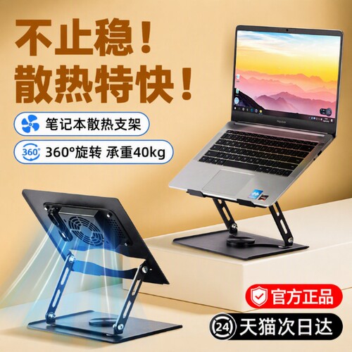 静音散热笔记本电脑支架带散热器可升降调节桌面增高架悬空托架子游戏本支撑铝合金底座站立式可调高度收纳