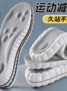 【七天热销5000件】运动鞋垫