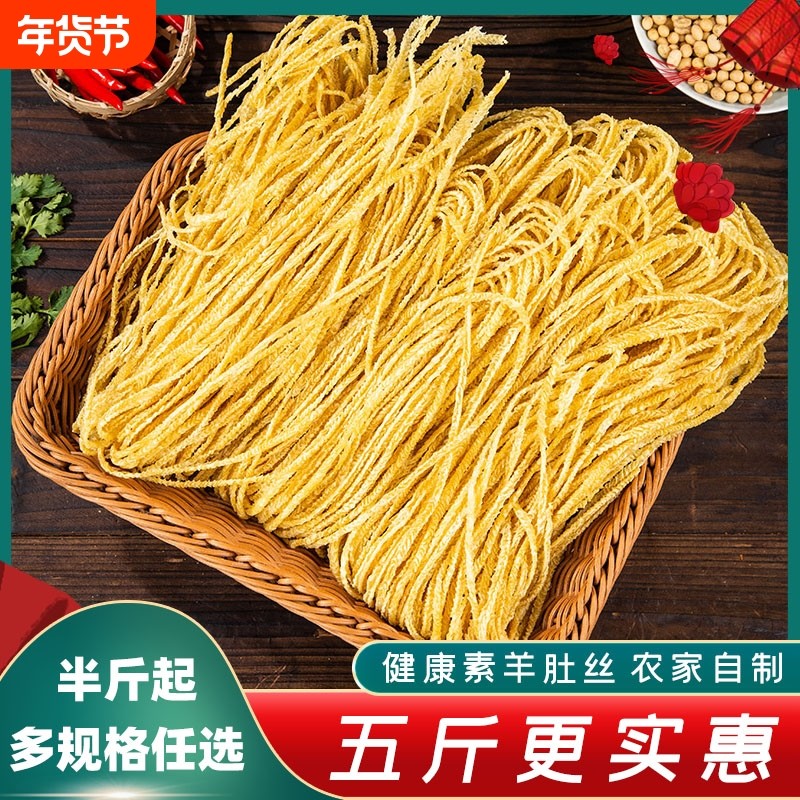 热销素羊肚丝豆腐丝豆制品人造肉凉拌菜云丝腐竹丝火锅麻辣烫食材,粮油调味/速食/干货/烘焙,特色干货及养生干料,淘宝优惠券,粉丝福利购,淘宝优惠卷