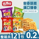 7块多口味干脆面50包一箱