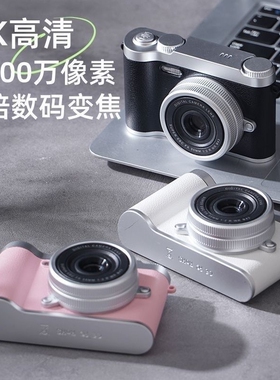 复古高清双摄数码相机学生拍立得传手机ccd女照相机高颜值摄影