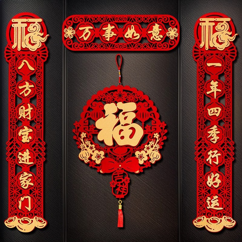 2026新款春节磁吸对联马年春联立体新年门贴装饰过年大门福字挂件