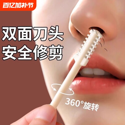 错位双面剪鼻毛专用剪刀鼻毛刀剪器清理修剪神器鼻毛剃刀男女用修