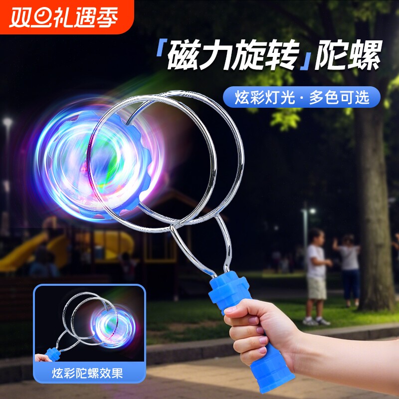 儿童发光手摇磁力轨道魔术UU球圆魔力飞转磁铁悠悠球炫彩陀螺玩具