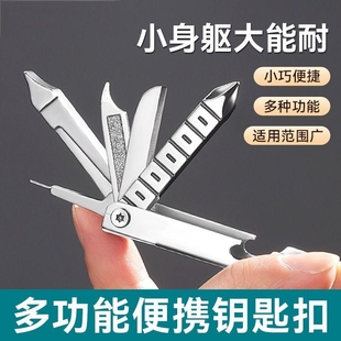 户外多功能手机取卡针钥匙扣迷你随身便携手机支架多用途小工具