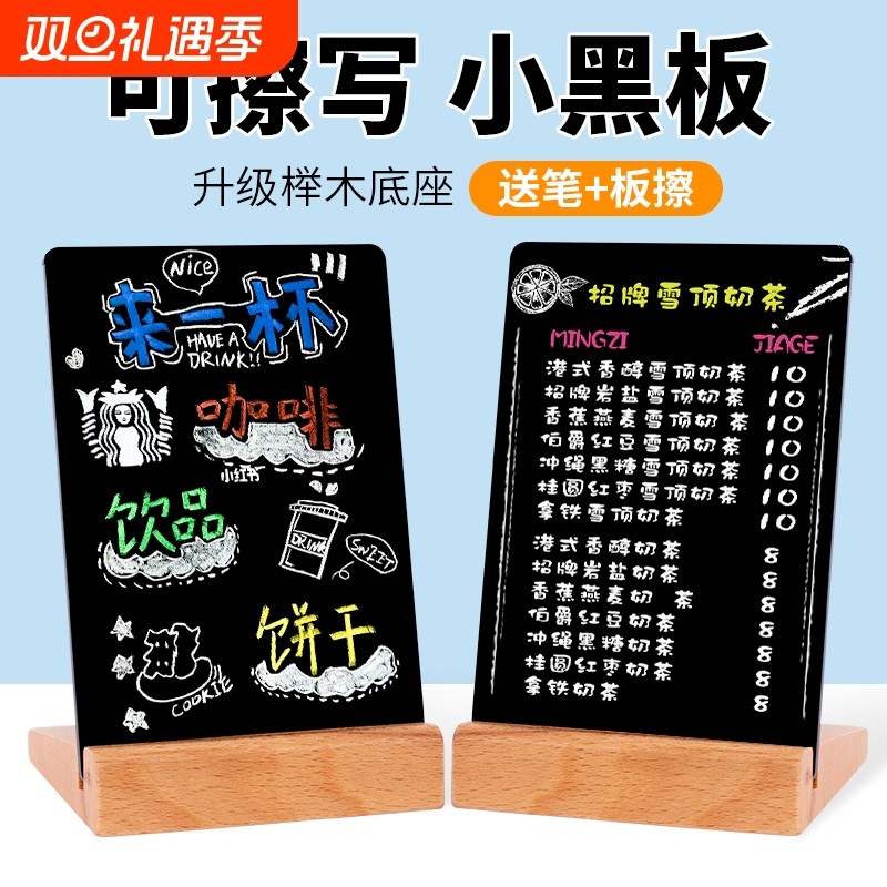 DIY创意手绘菜单牌|超1000次加购