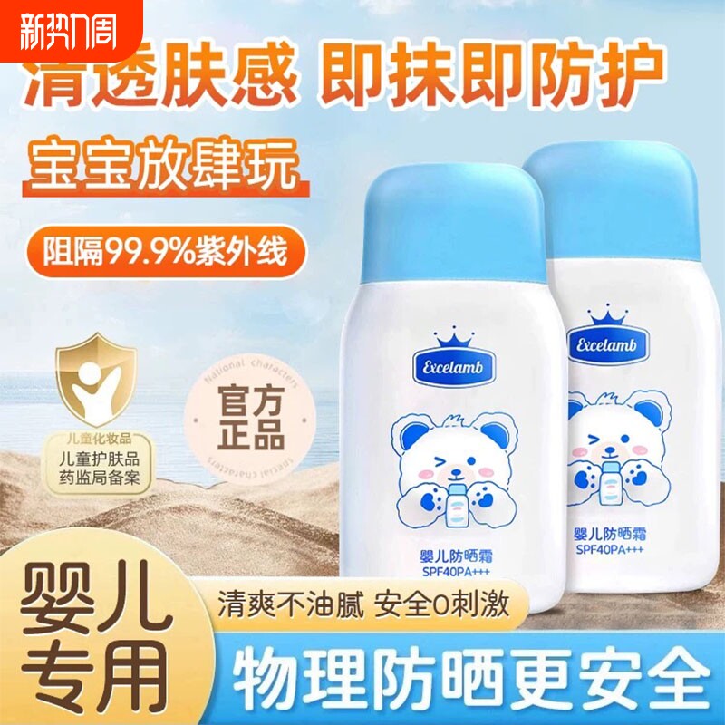 防晒喷雾50倍防紫外线防晒霜热销榜隔离正品男女儿童身体清透物理