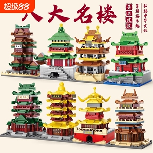 2025新款积木八大名楼古建筑黄鹤楼益智拼装街景玩具摆件儿童礼物