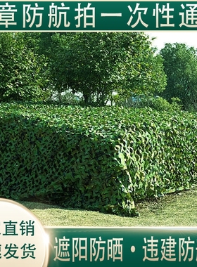 迷彩网伪装网防卫星防航拍户外遮阳网防晒网双层加厚绿化山体覆盖