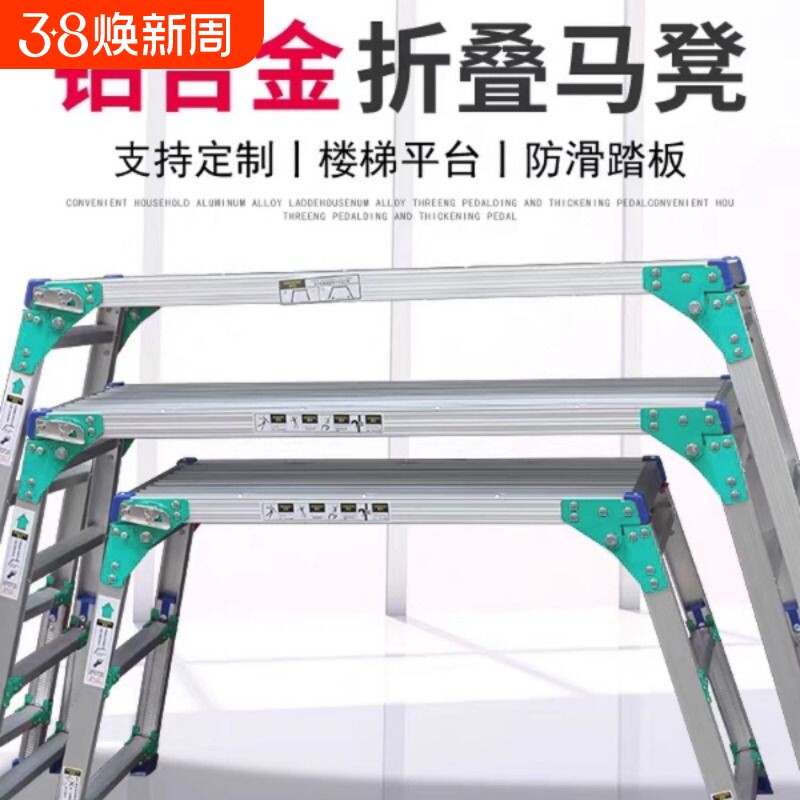 铝合金凳子新型超厚加厚伸缩升降大象形马凳脚手架铝质可折叠装修