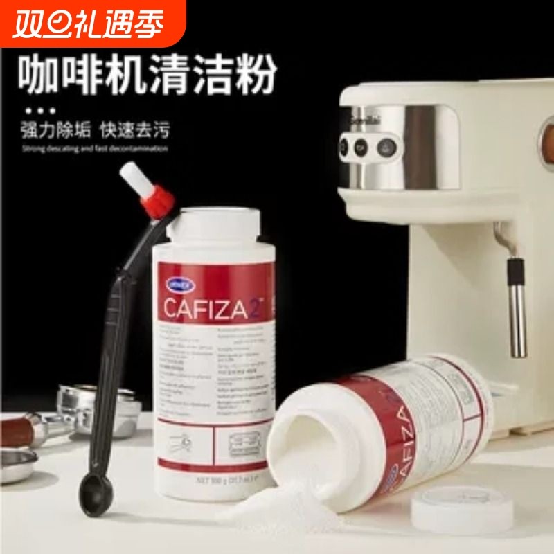浓缩URNEX咖啡机冲煮头清洁粉洗剂900g清洗刷盲片手柄胶囊美