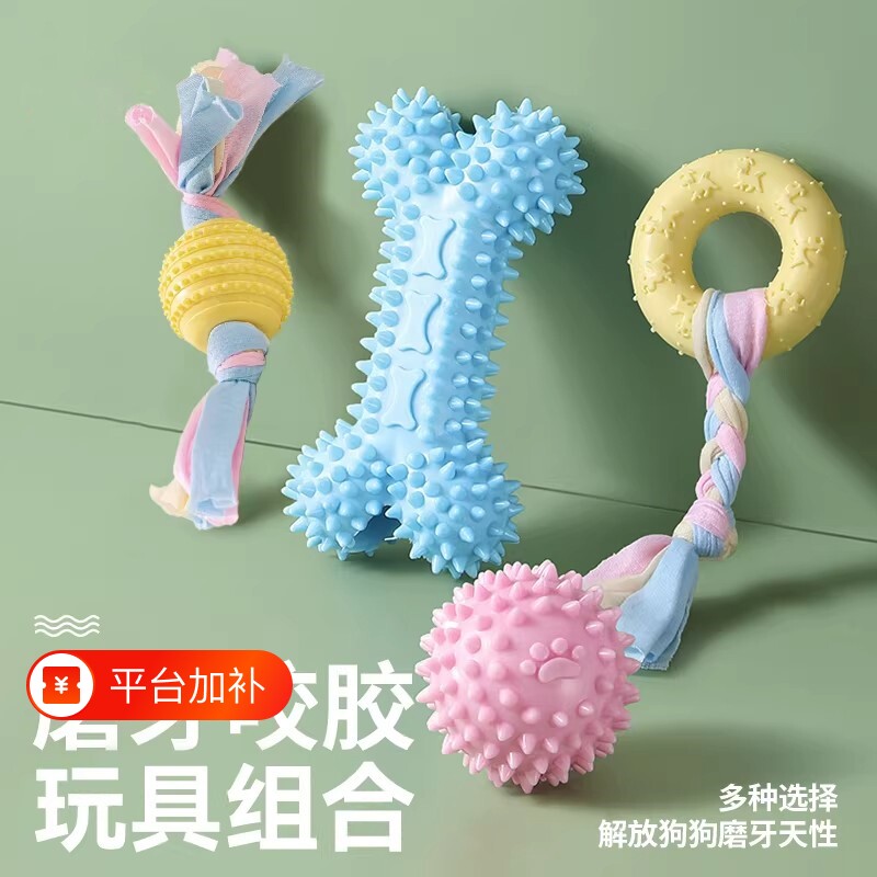 狗狗玩具球磨牙棒耐咬解闷宠物中小型犬幼犬咬胶球玩具狗磨牙橡胶