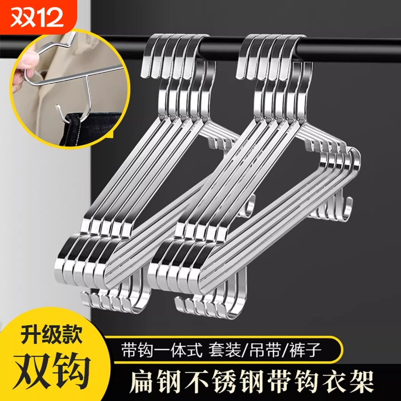 【进口304】不锈钢衣架