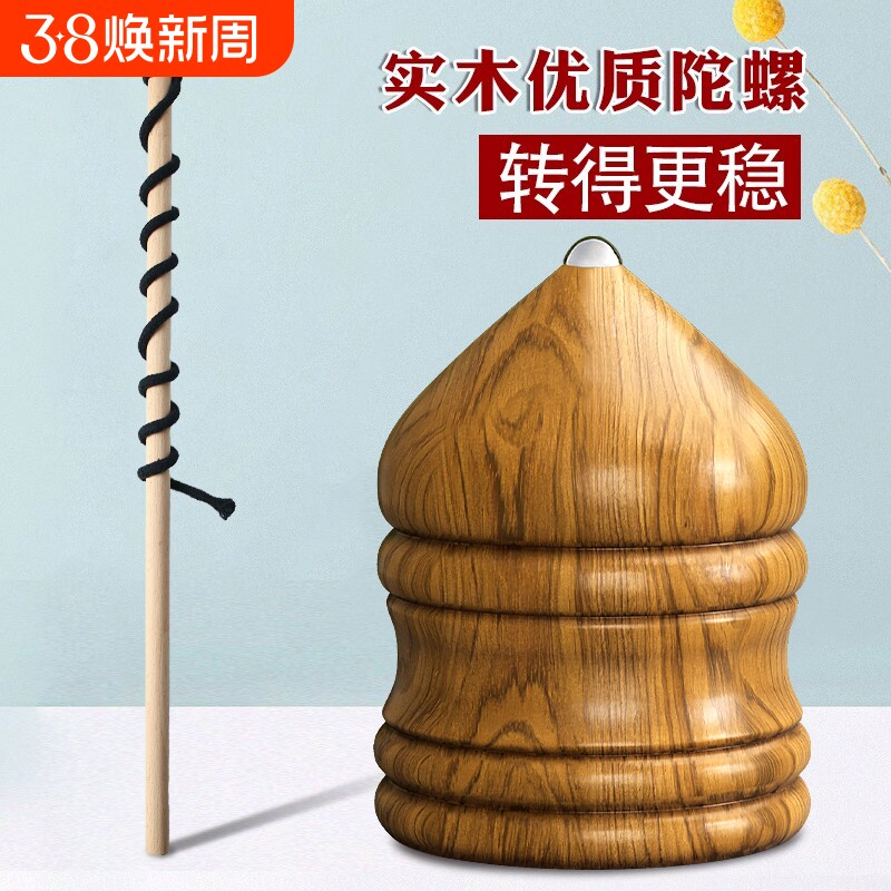 实木陀螺冰猴儿童玩具成人健身专用木质抽打老式冰嘎带鞭绳子木头