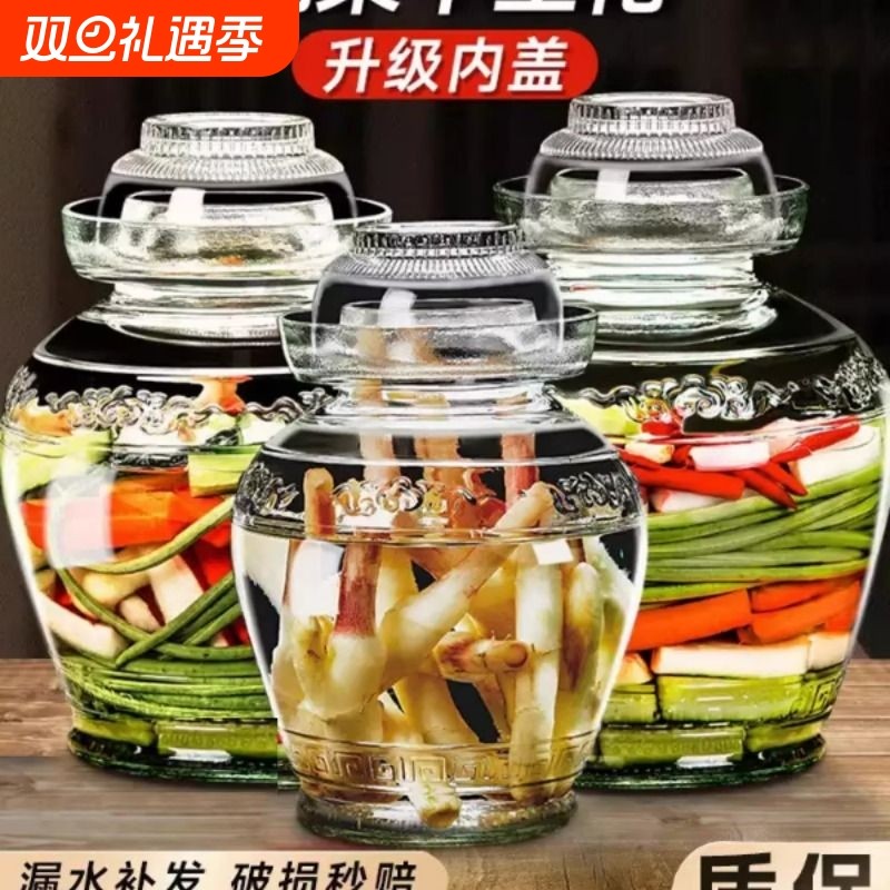 四川泡菜坛子家用玻璃密封罐咸菜腌菜罐腌制辣椒酱罐子老式酸菜缸