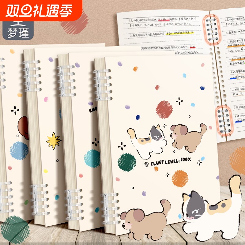 高颜值B5活页笔记本|千人加购