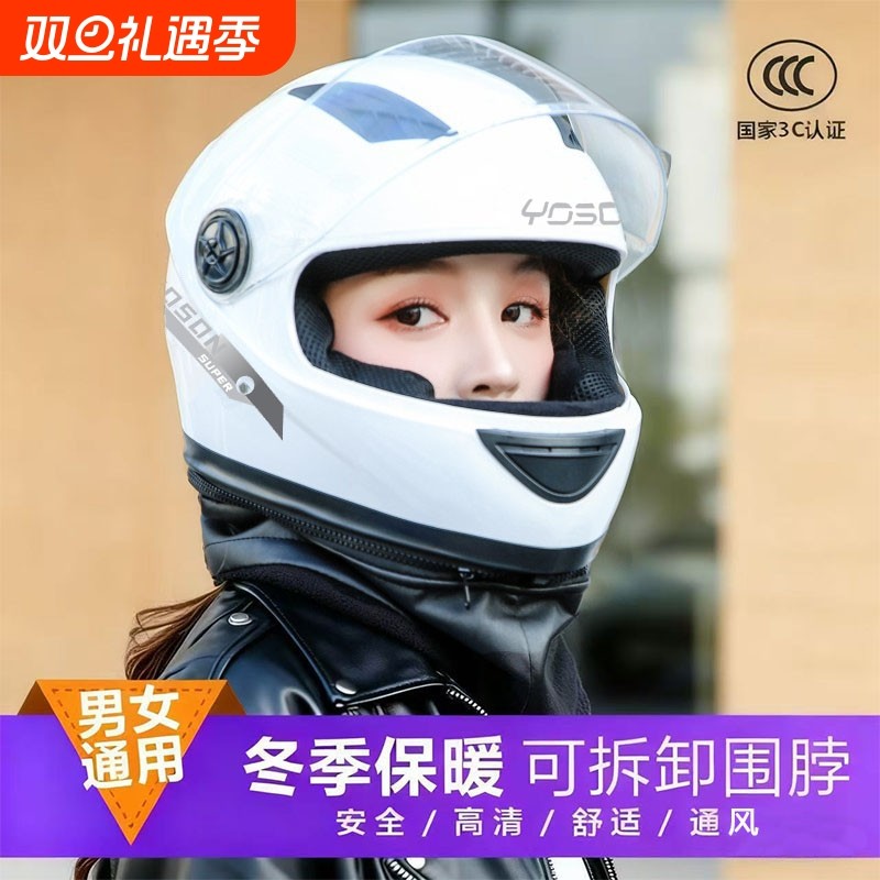 3C认证秋冬季保暖电动车头盔男女四季电瓶摩托车安全帽新国标全盔