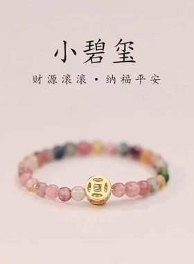 迷你彩色珠铜钱串珠编织