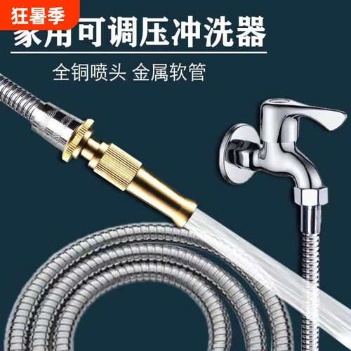 全铜直喷调节水枪浇花清洁喷头洗地阳台水管冲洗高压卫生间通用