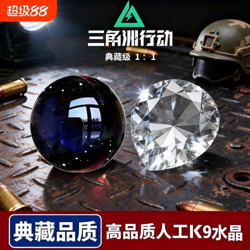 非洲之心海洋之泪威虫三角洲摆件