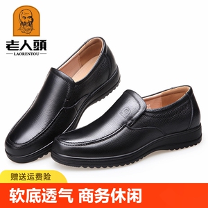 现货老人头皮鞋男软皮软底透气中老年加绒商务休闲鞋爸爸男鞋