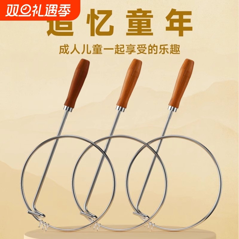 铁环滚铁圈儿童小学生滚铁环风火轮80后怀旧玩具成人扁粗实心推圈