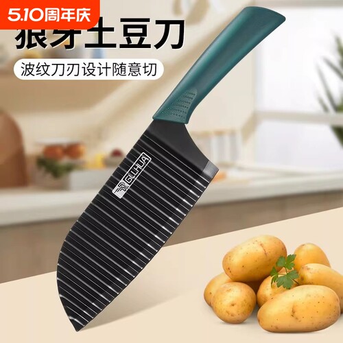 德国【316不锈钢】狼牙土豆刀