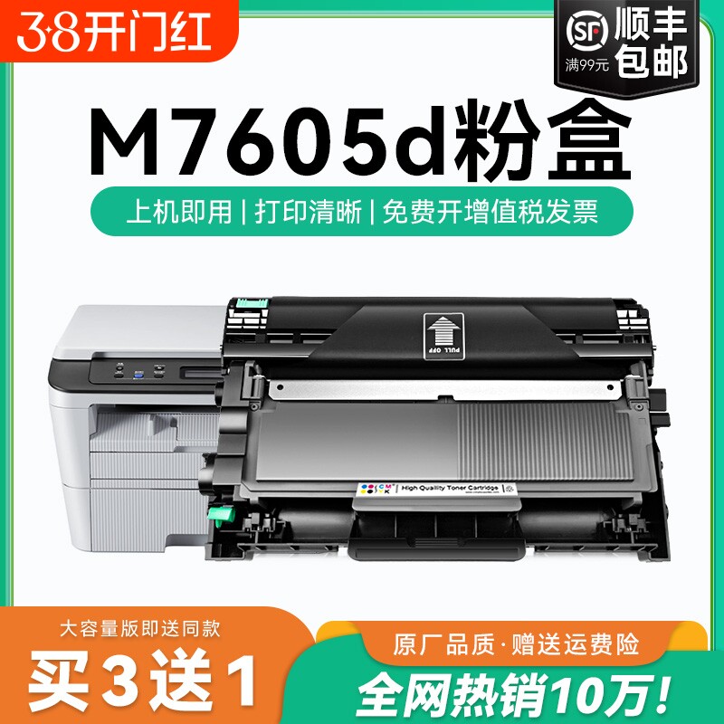 适用联想m7605d硒鼓 联想7605d lt2451h粉盒激光打印机墨盒易加粉晒鼓Lenovo多功能一体机墨粉盒碳粉CMYK