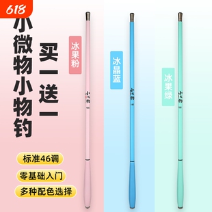 新款便携式迷你小手杆儿童钓鱼竿手竿短节溪流竿新手入门套装超短