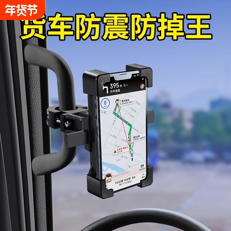 大货车手机车载支架防震专用手机架车用导航支架2022新款挖机充电,汽车用品/电子/清洗/改装,车载手机支架/手机座,淘宝优惠券,粉丝福利购,淘宝优惠卷