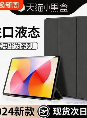 zpv适用华为matepad11.5s平板保护套matepadse保护壳13.2/11air12寸m6荣耀9/x8pro12.2电脑新款6se7全包v8v7